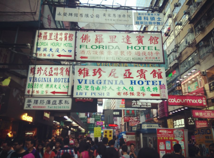 繁华香港街头
